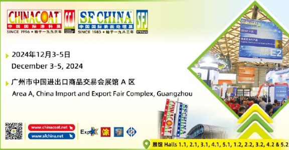 Haoshuo sincerely invites you to attend the 2024 China International Coatings Exhibition